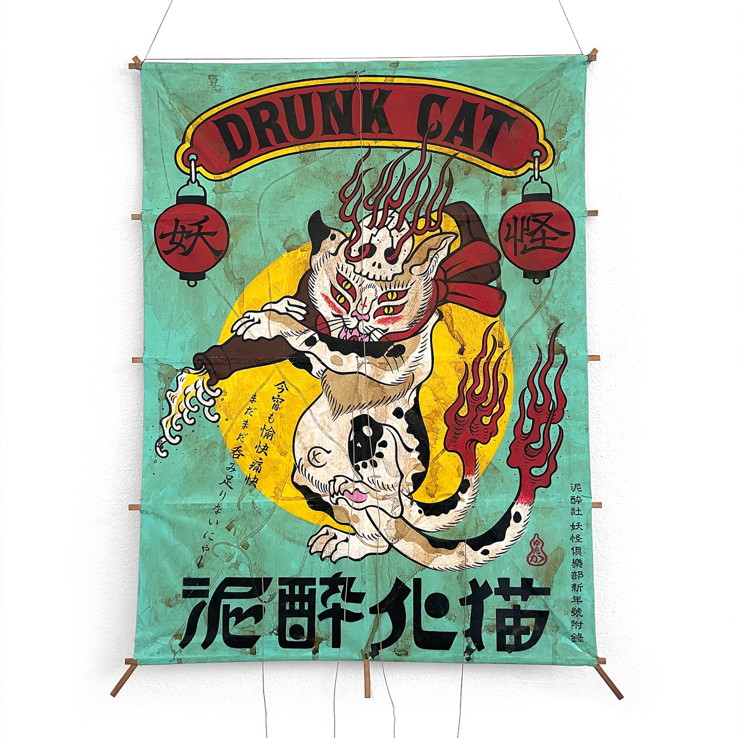 Yutaka - Drunk Cat