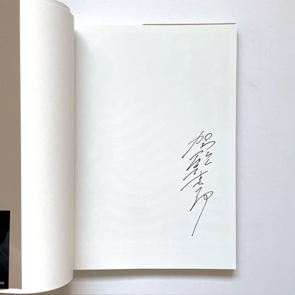 Shintaro Kago - Shishi Ruirui Book (Signed)